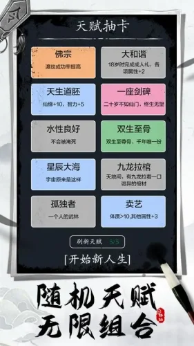 古剑世界官方版游戏截图3