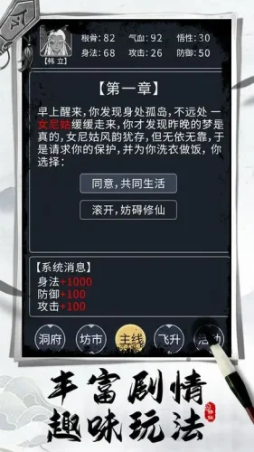 古剑世界官方版游戏截图2