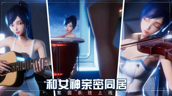 女神星球游戏截图3