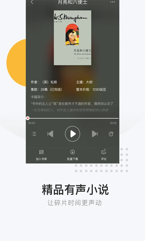 软件截图(4)