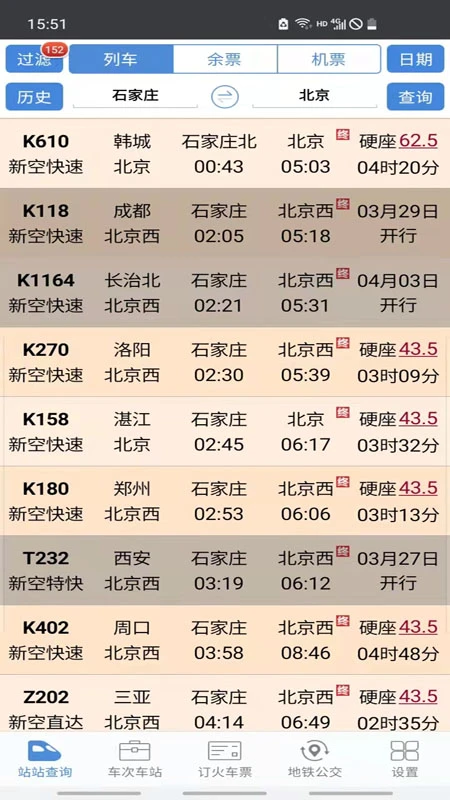 软件截图(4)