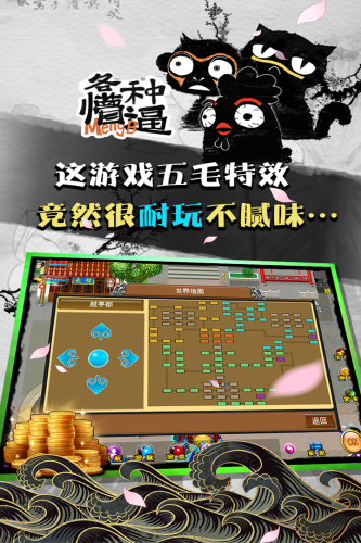 魔与道九游版游戏截图2