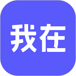 我在Ai app官方版