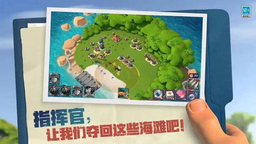 海岛奇兵vivo版游戏截图1