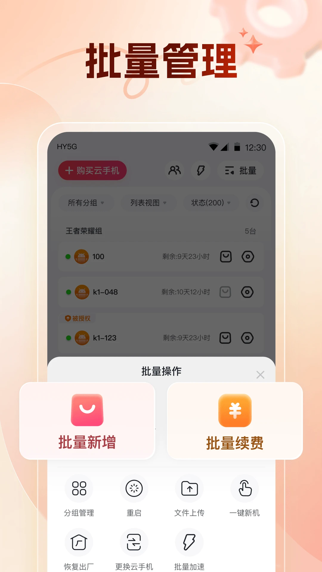 软件截图(2)