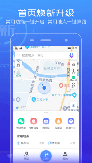 软件截图(3)