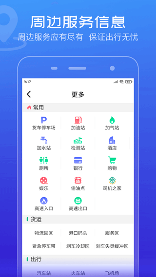 软件截图(4)