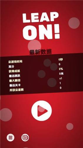 热力弹跳官方版(Leap On)游戏截图1