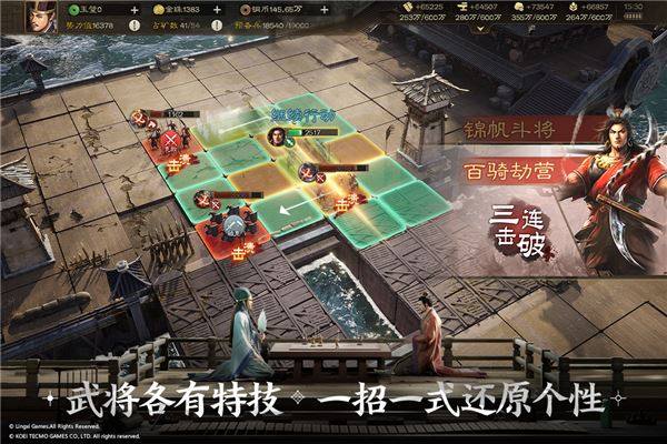 三国志战棋版官方版游戏截图4