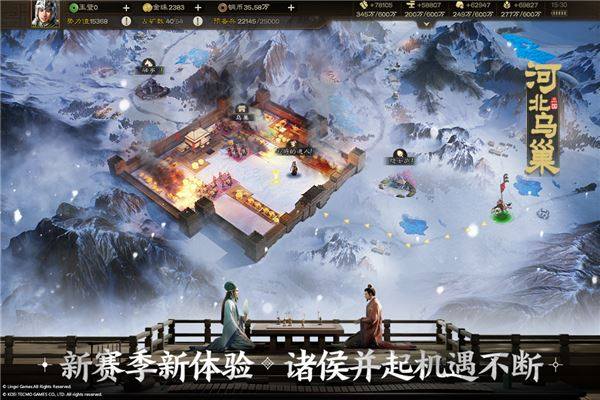 三国志战棋版官方版游戏截图3