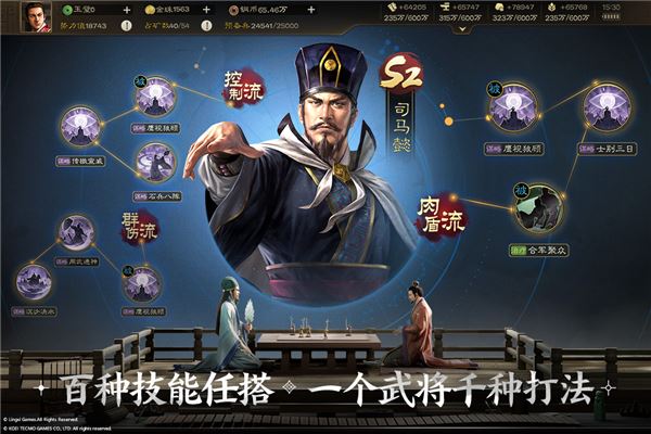 三国志战棋版官方版图片1