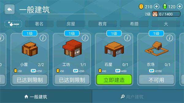 块工艺中文版(Block Craft 3D)游戏截图1