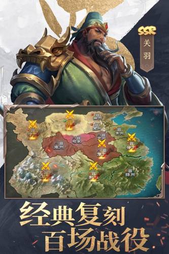 三国战争taptap版游戏截图3