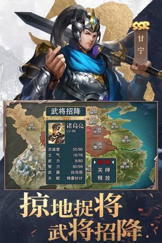 三国战争taptap版游戏截图4