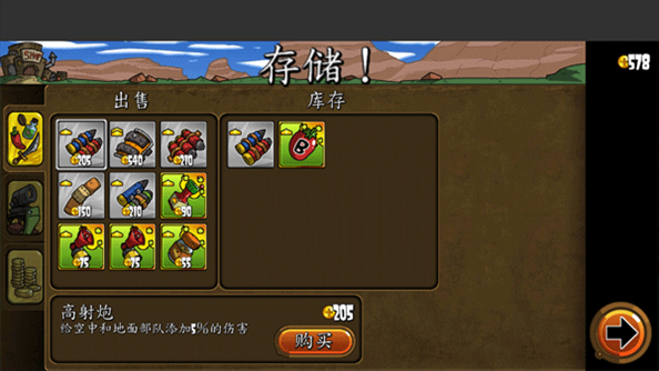 超级装甲战龟中文版(Shellrazer)游戏截图2