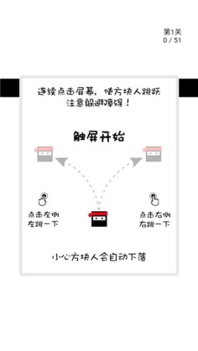 跃动方块最新版游戏截图3