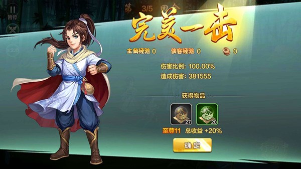 侠客风云传online4