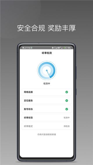 软件截图(3)