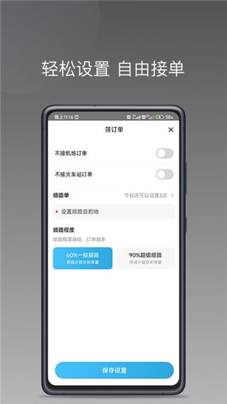 软件截图(4)