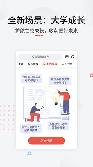 软件截图(4)