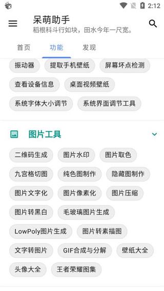 软件截图(3)