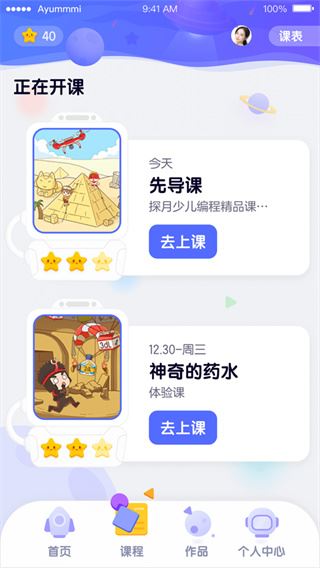 软件截图(2)