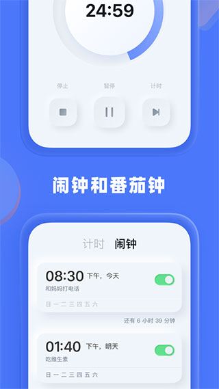 软件截图(3)