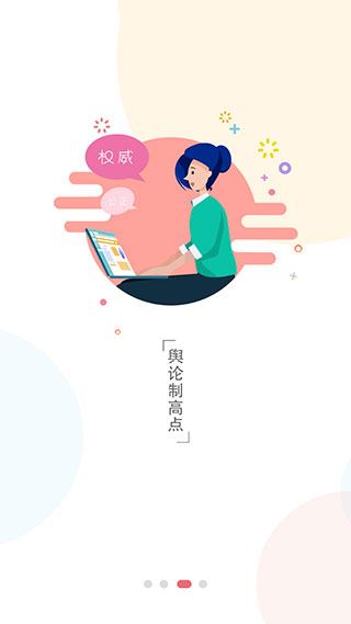 软件截图(4)