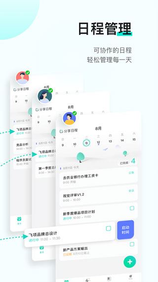 软件截图(2)