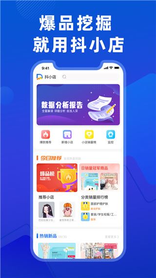 抖小店最新版图片1