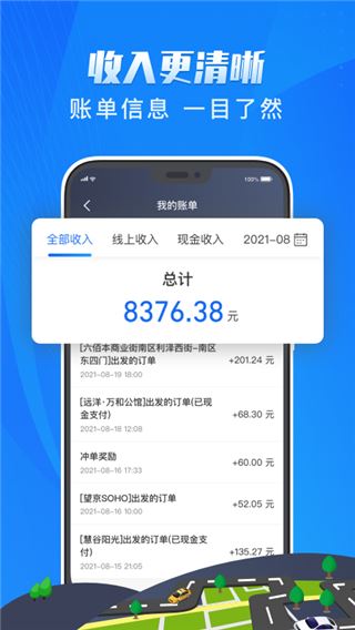 软件截图(5)