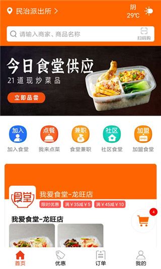 软件截图(3)