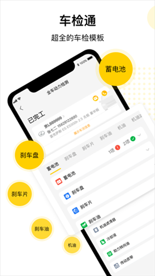 软件截图(4)