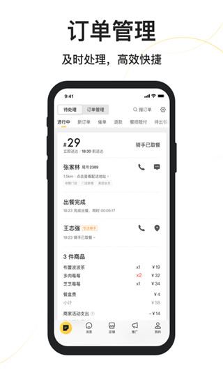 软件截图(4)