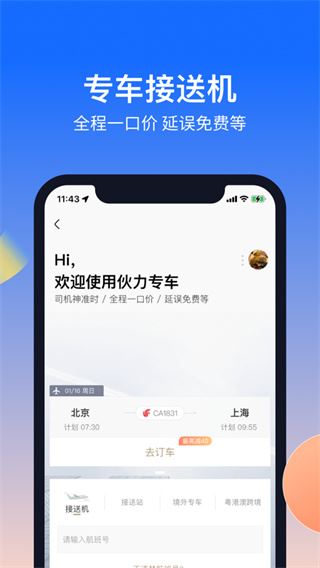 软件截图(3)