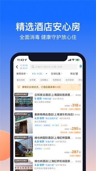 软件截图(4)