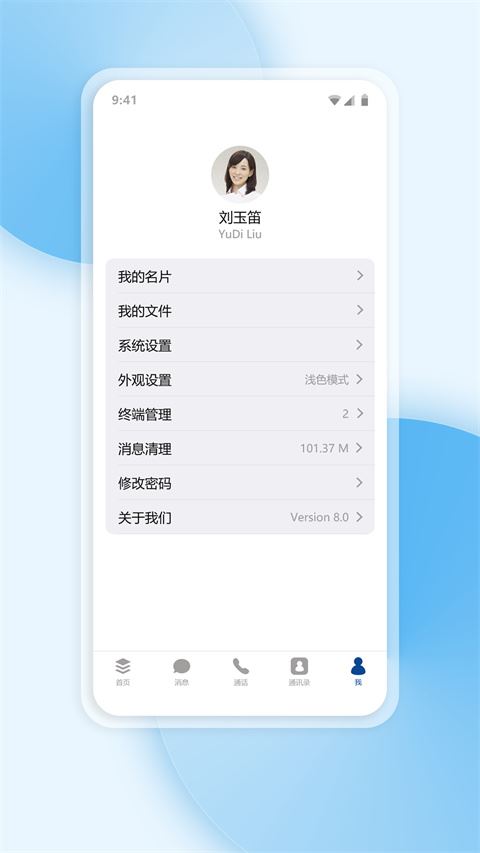 工作宝app官方版图片1