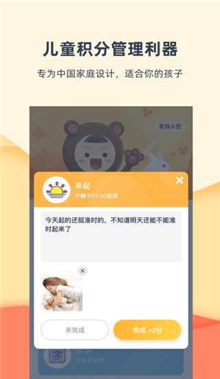 小约定app图片1