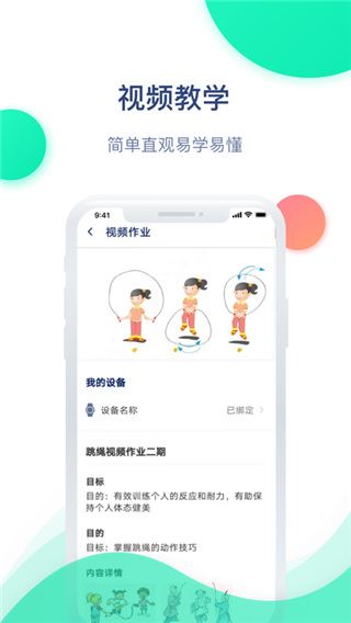 软件截图(3)