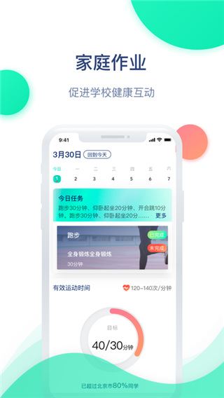 软件截图(2)