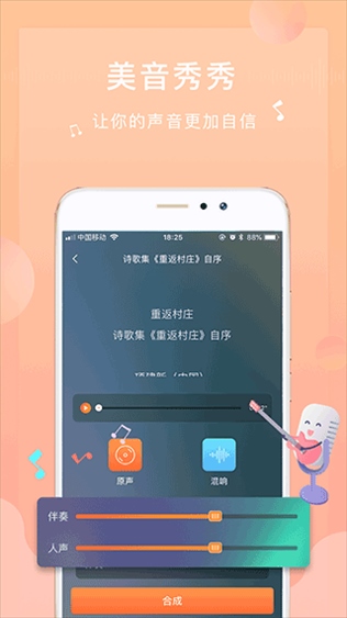 软件截图(3)