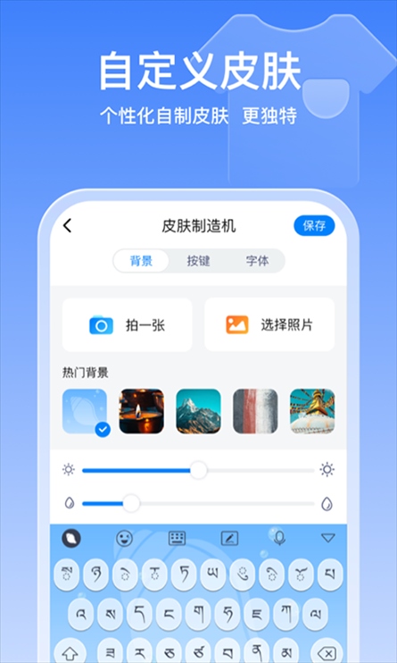 软件截图(2)