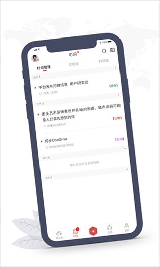 敬业签app图片1