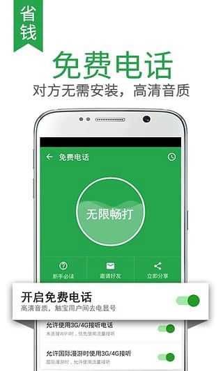 软件截图(4)