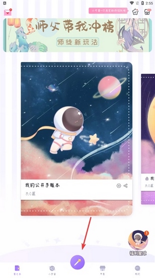 星光手帐图片