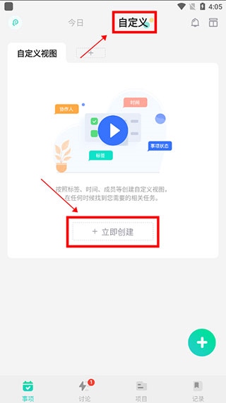 飞项APP图片7