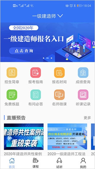 软件截图(2)