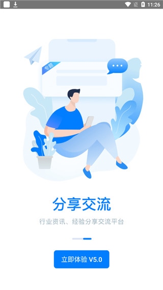 软件截图(4)