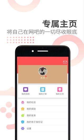 0013网咖app(简喵)图片1