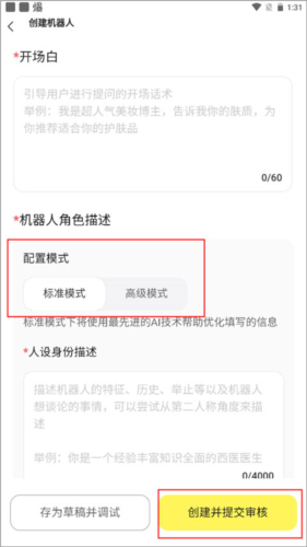 我在Ai app官方版图片6